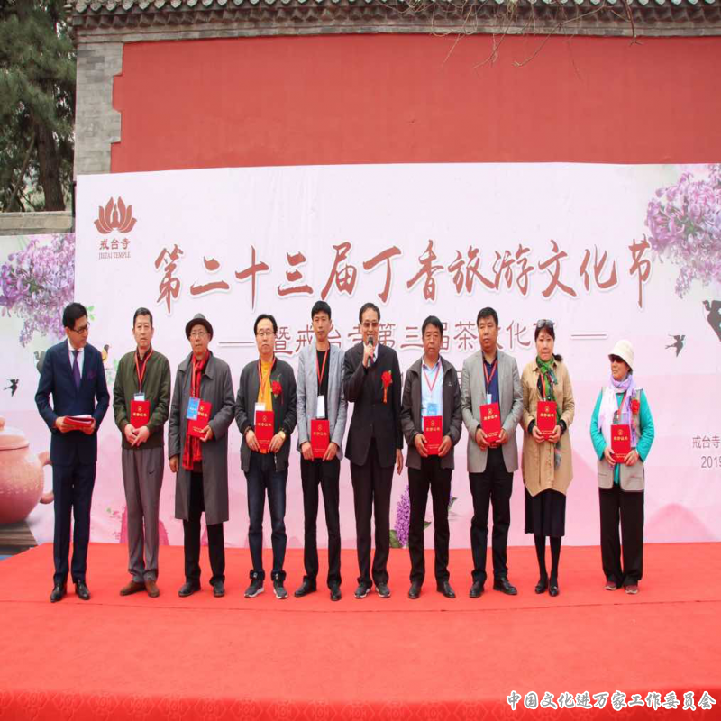 文化进万家，丁香传佳话 第二十三届丁香文化旅游节暨2019禅意诗书画展在北京戒台寺举行